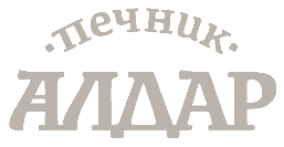 печник АЛДАР